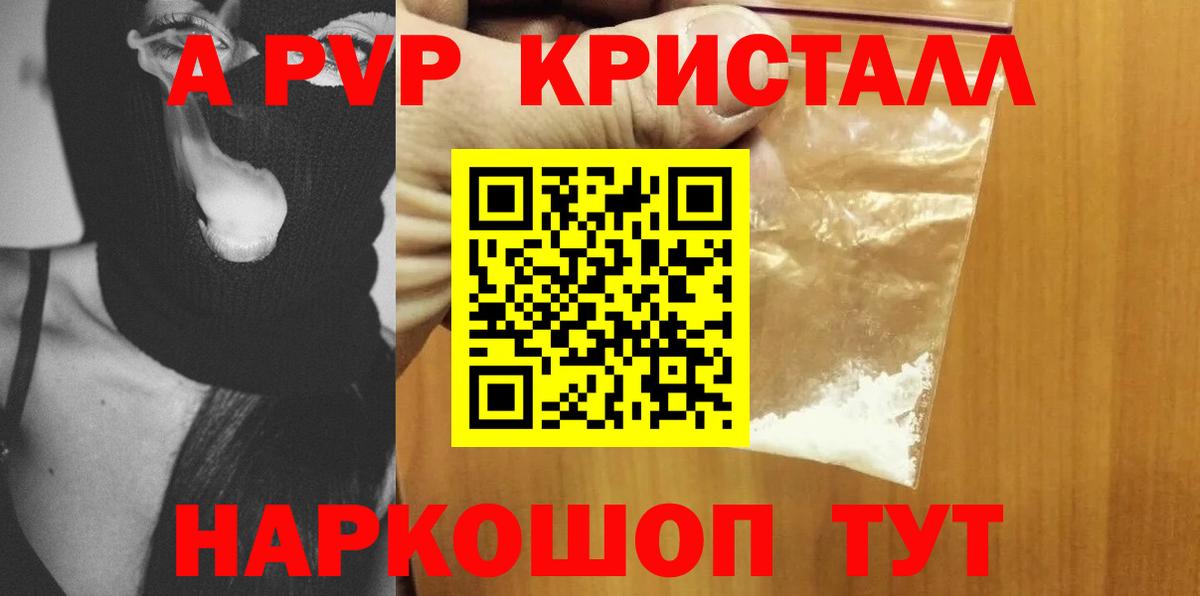 А ПВП VHQ  Alpha-PVP VHQ  Alpha PVP  Вход с VPN  Скопин 