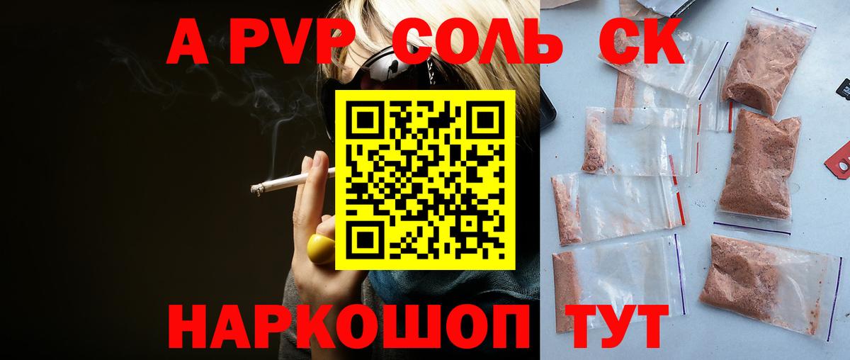Alpha PVP Crystall Скопин