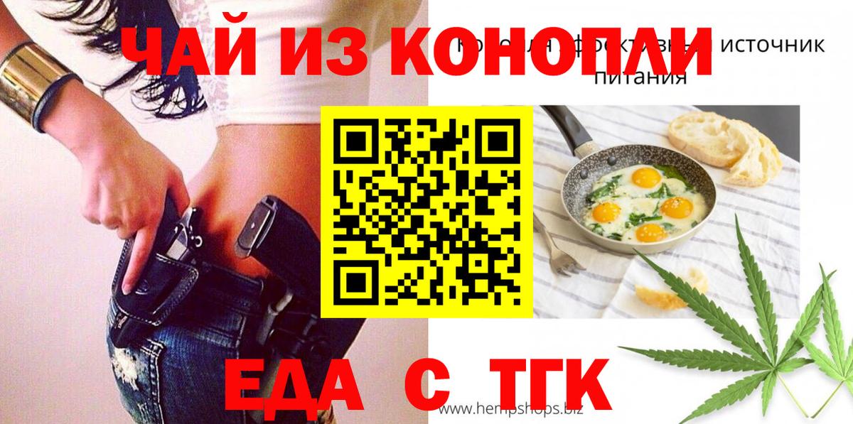 Cannafood марихуана  Вход с VPN  Скопин 
