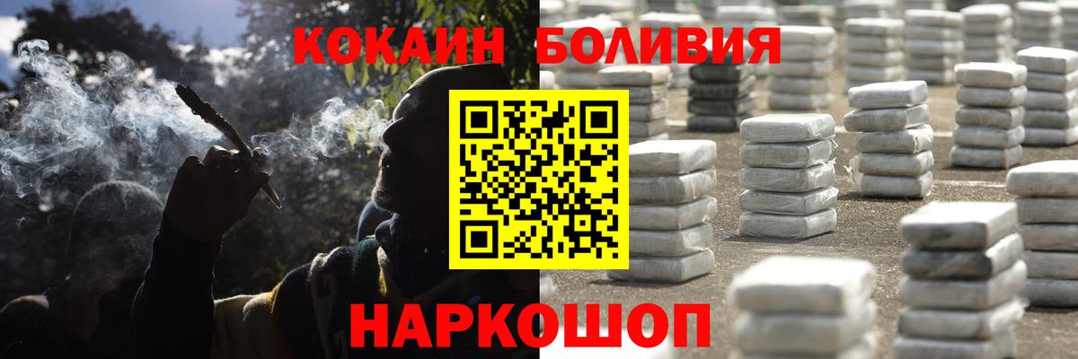 Скопин  COCAIN FishScale  Cocaine  Cocaine Колумбийский  Вход с VPN 