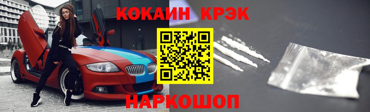 КОКАИН 99% Скопин