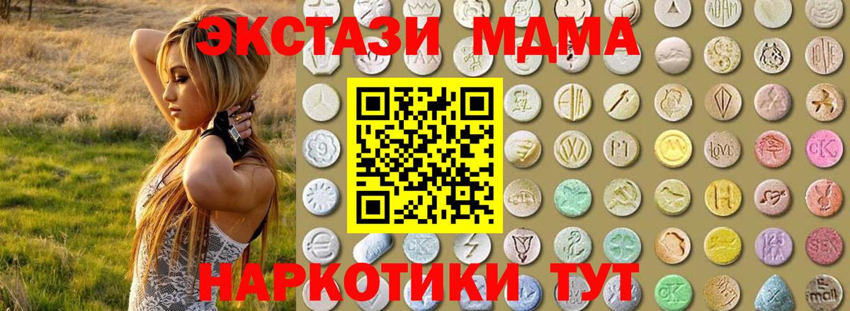 Экстази  Ecstasy 280мг  Вход с VPN  Скопин  Экстази 280 MDMA 