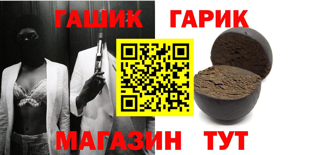 Гашиш Premium  Гашиш  Скопин  Вход с VPN  ГАШ хэш 