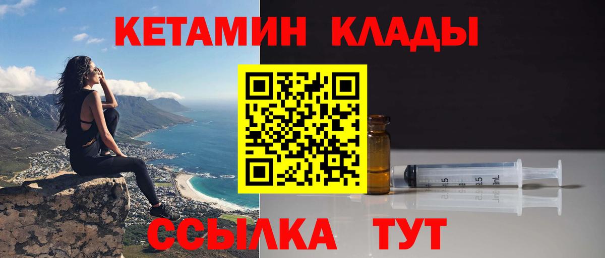 Кетамин ketamine Скопин