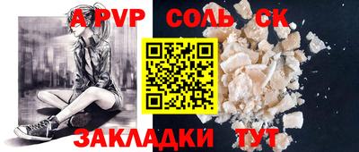 соль ск Обь