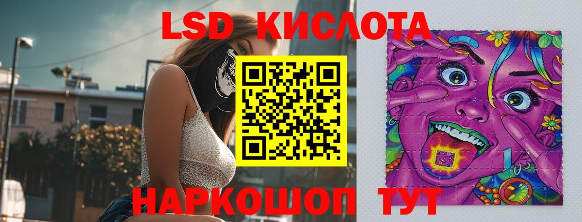 LSD-25 экстази кислота Скопин