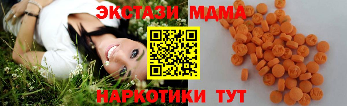 MDMA crystal  МДМА  Скопин  Вход с VPN  МДМА crystal 