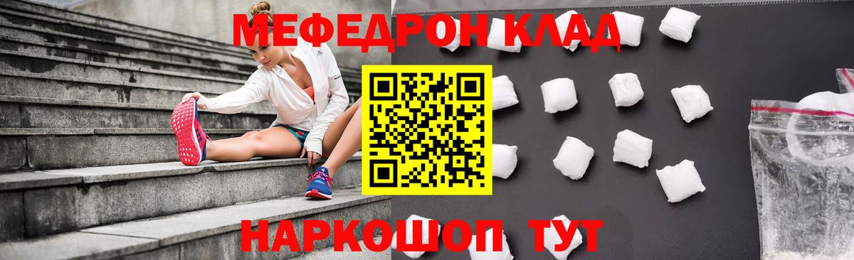Мефедрон мяу мяу  Вход с VPN  МЕФ  Меф кристаллы  Скопин  Меф 