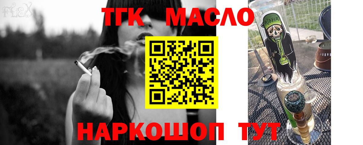 Дистиллят ТГК жижа  ТГК жижа  Скопин  Вход с VPN 